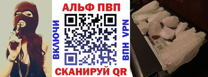 купить   Нижний Тагил  Alfa_PVP VHQ 