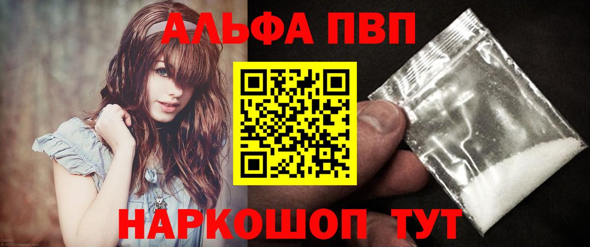 Alpha PVP VHQ  Альфа ПВП кристаллы  Alpha PVP мука  Нижний Тагил  Вход с VPN 