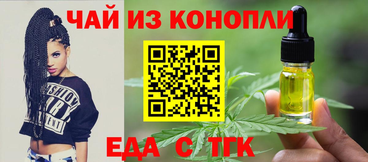Cannafood конопля  Вход с VPN  Нижний Тагил 