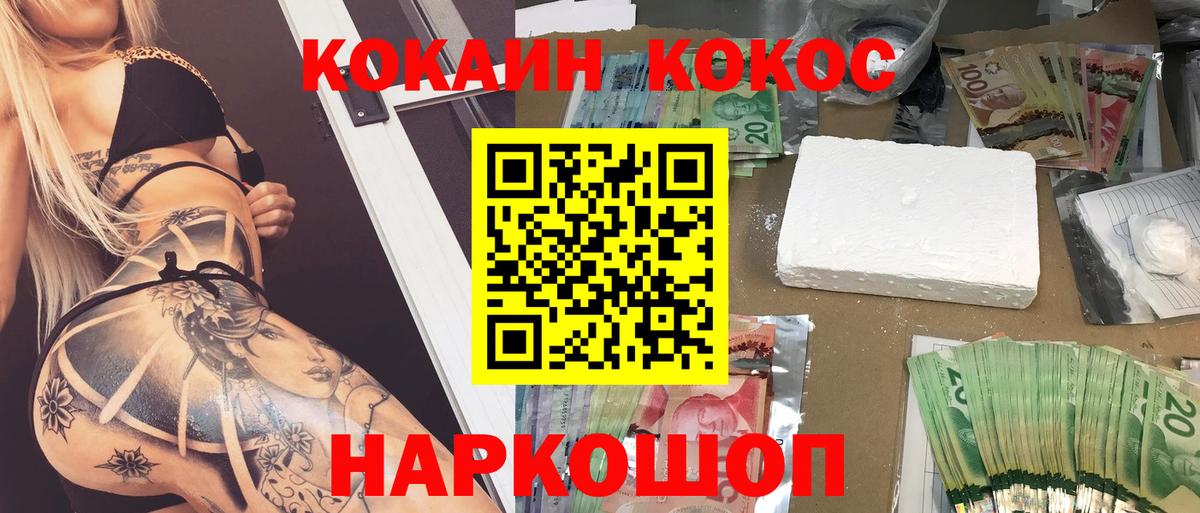 COCAIN 98%  Cocaine FishScale  Вход с VPN  Нижний Тагил 