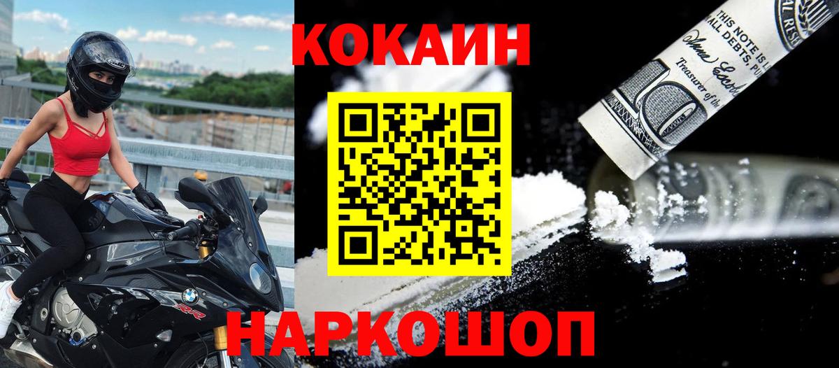 Cocaine Эквадор Нижний Тагил
