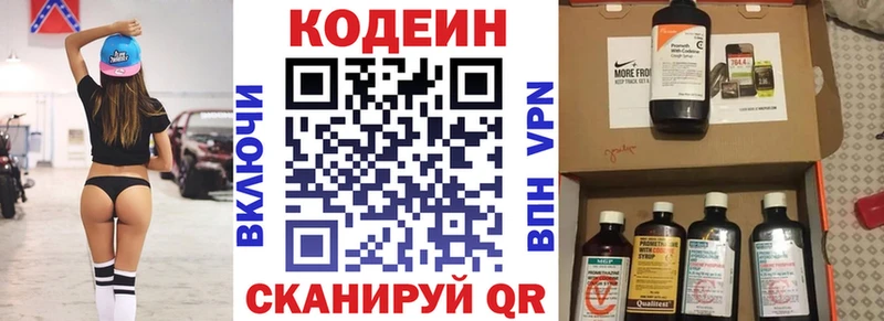 цены   Нижний Тагил  Кодеиновый сироп Lean напиток Lean (лин) 