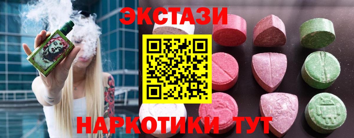 Ecstasy таблы Нижний Тагил