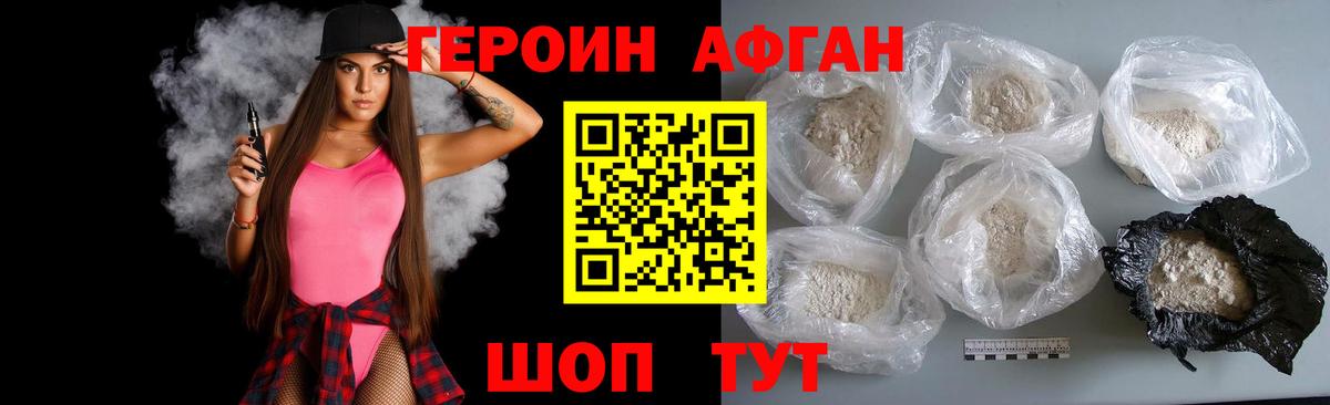 Нижний Тагил  ГЕРОИН гречка  Вход с VPN 