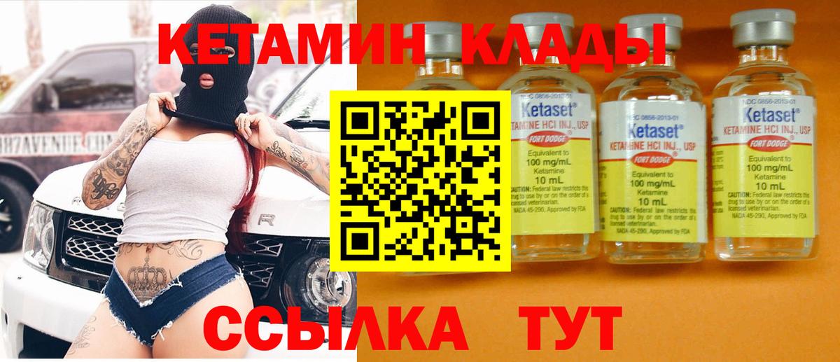 КЕТАМИН ketamine  Вход с VPN  Нижний Тагил 