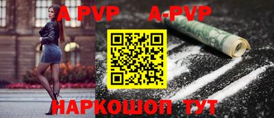 альфа пвп Донецк