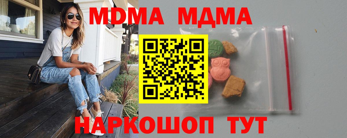 МДМА Molly  Вход с VPN  Нижний Тагил 