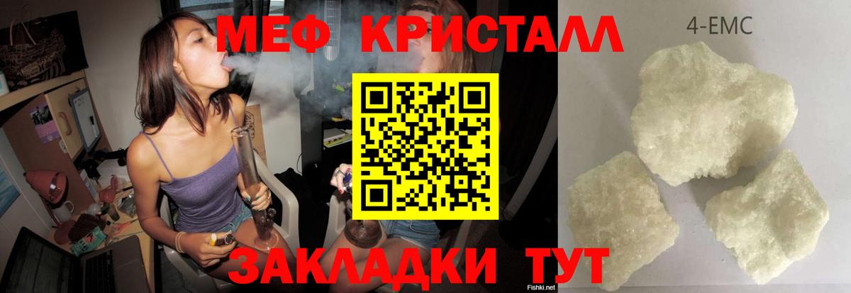 МЕФ VHQ  Вход с VPN  купить   МЕФ  Нижний Тагил  МЕФ 