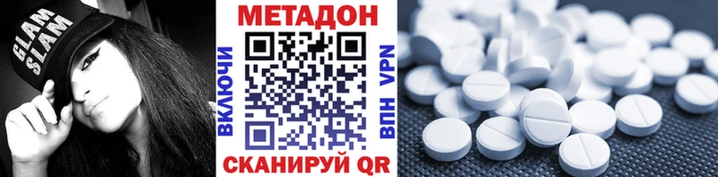 купить  сайты  Нижний Тагил  МЕТАДОН methadone 