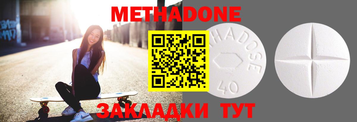 МЕТАДОН VHQ Нижний Тагил