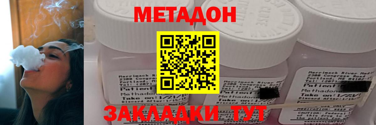 blacksprut ТОР  Вход с VPN  Метадон methadone  Нижний Тагил  Метадон мёд 