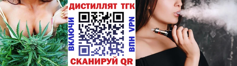 ТГК концентрат  закладки  Нижний Тагил 